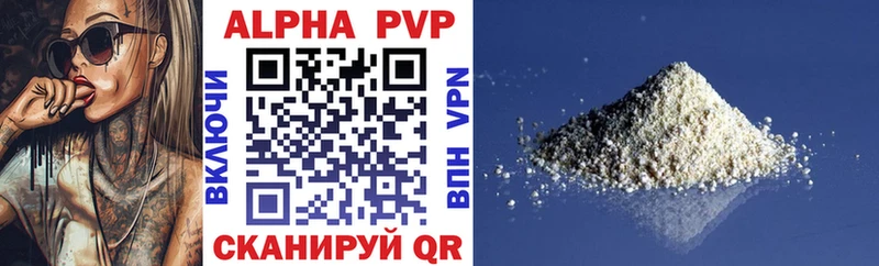 Alpha-PVP кристаллы  площадка как зайти  Бабушкин  закладка 