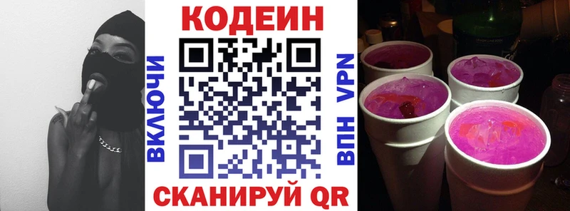 ОМГ ОМГ онион  где можно купить   Бабушкин  Кодеин Purple Drank 