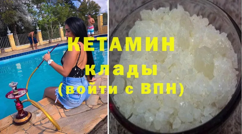 Кетамин ketamine  даркнет сайт  Бабушкин 