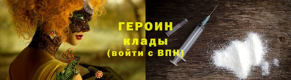 героин Покачи