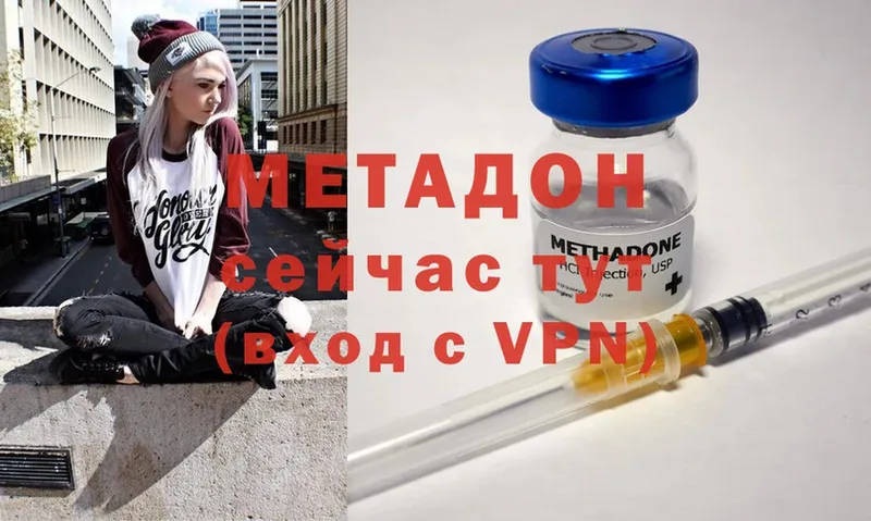 МЕТАДОН VHQ  Бабушкин 