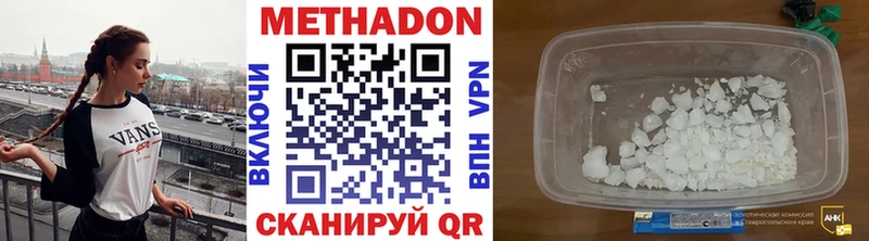Метадон methadone  это как зайти  Бабушкин  гидра зеркало 